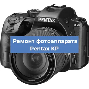Замена матрицы на фотоаппарате Pentax KP в Тюмени